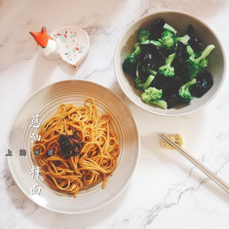 葱油拌面Spring Onion Noodles