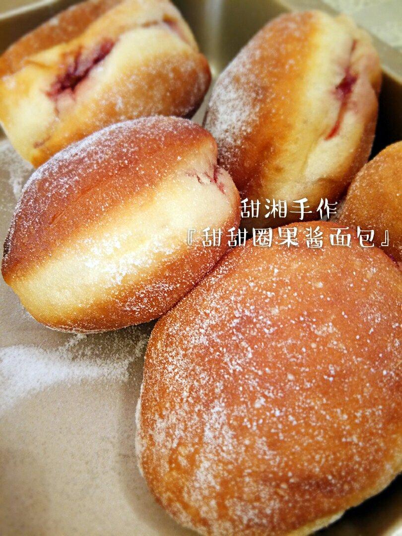 果酱甜甜圈