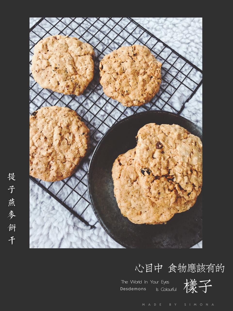 燕麦葡萄甜饼
