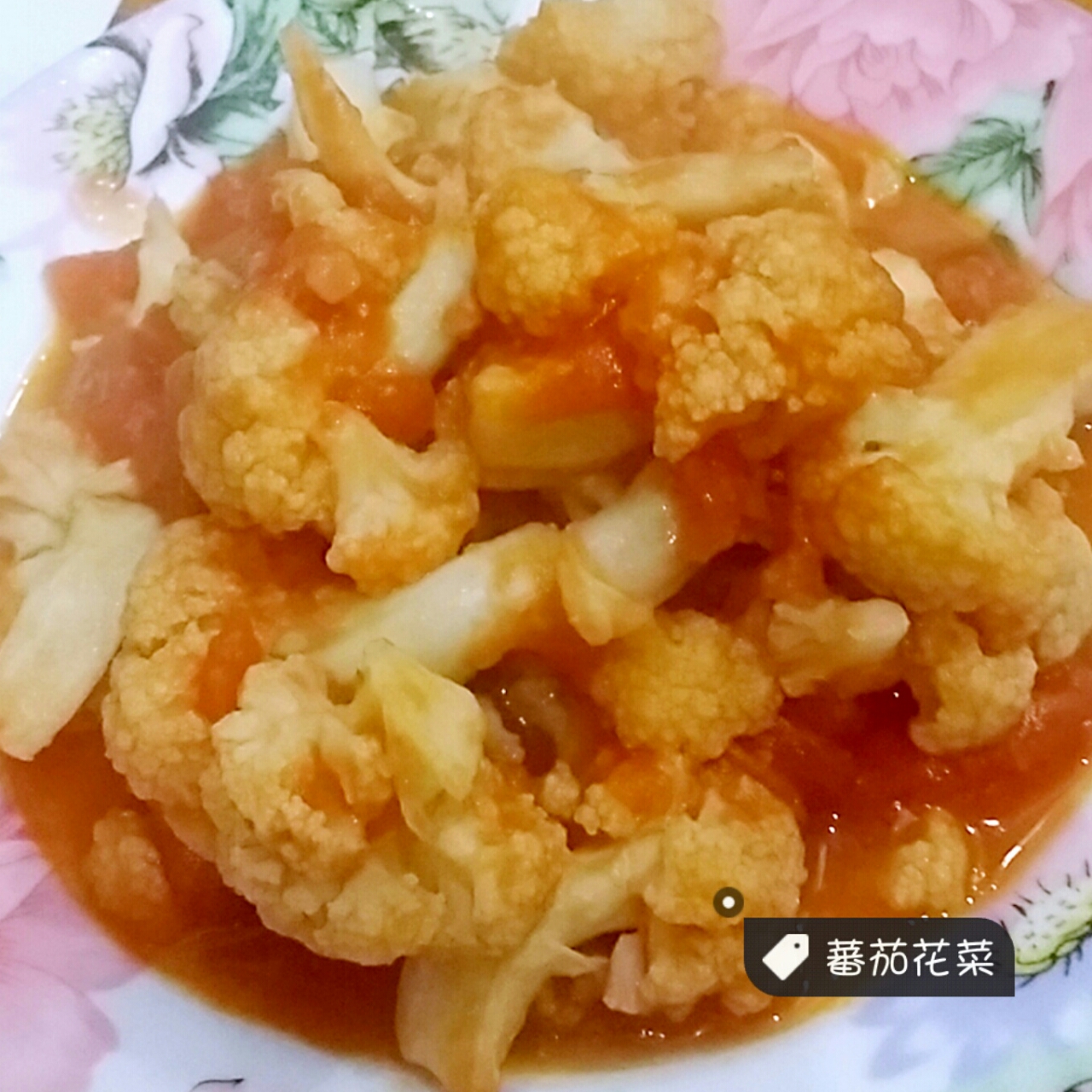 番茄菜花