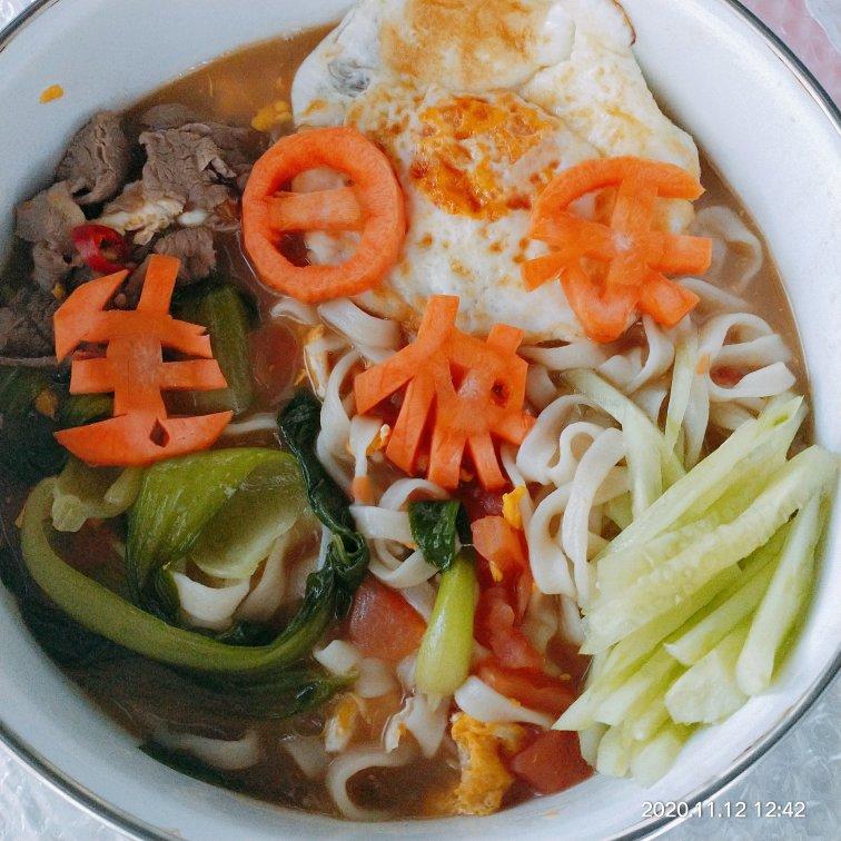 鸡蛋番茄羔羊肉汤面