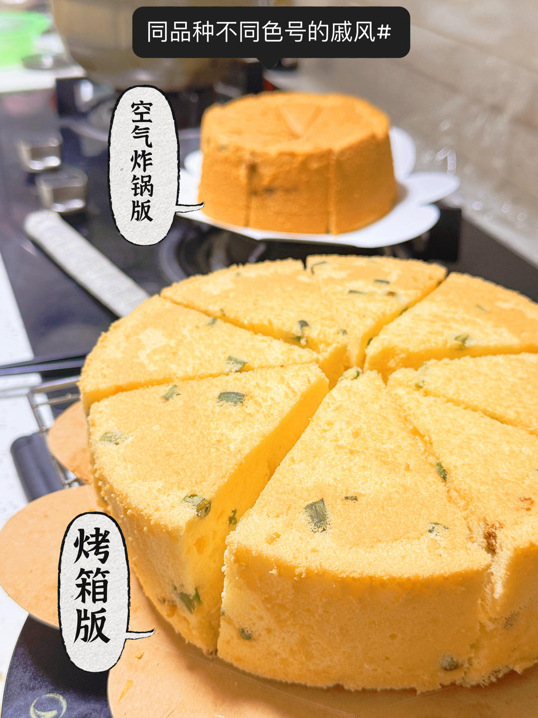 经典戚风——拜拜蛋糕（中空、圆模均可）