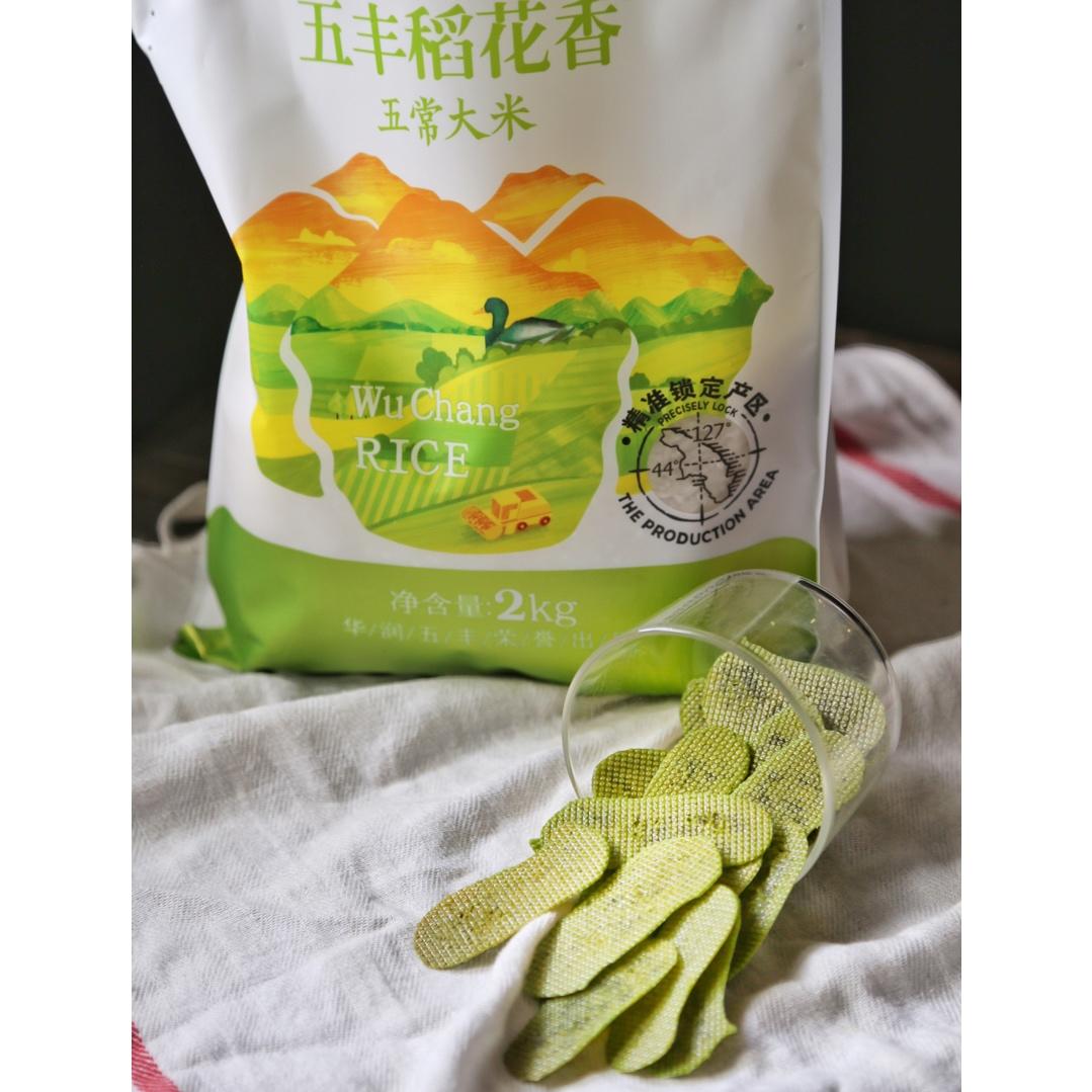 菠菜米饼