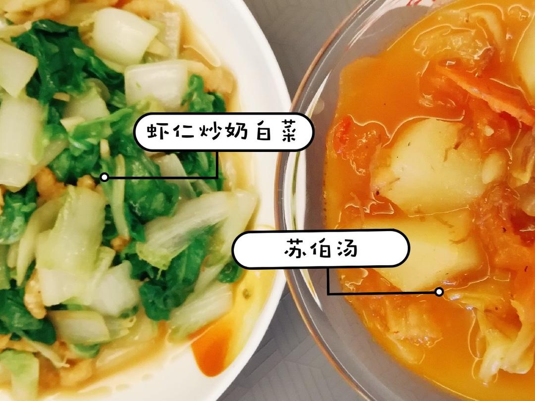 苏伯汤（罗宋汤）