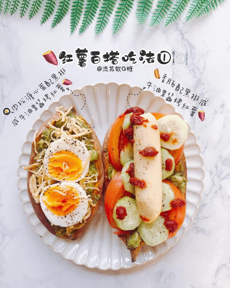 开启红薯热狗百搭吃法【健康主食】