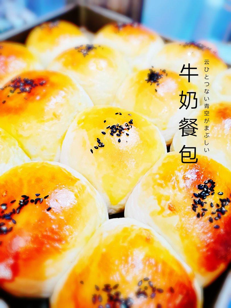 🥛超简单快手，柔软拉丝，一次发酵，牛奶小餐包