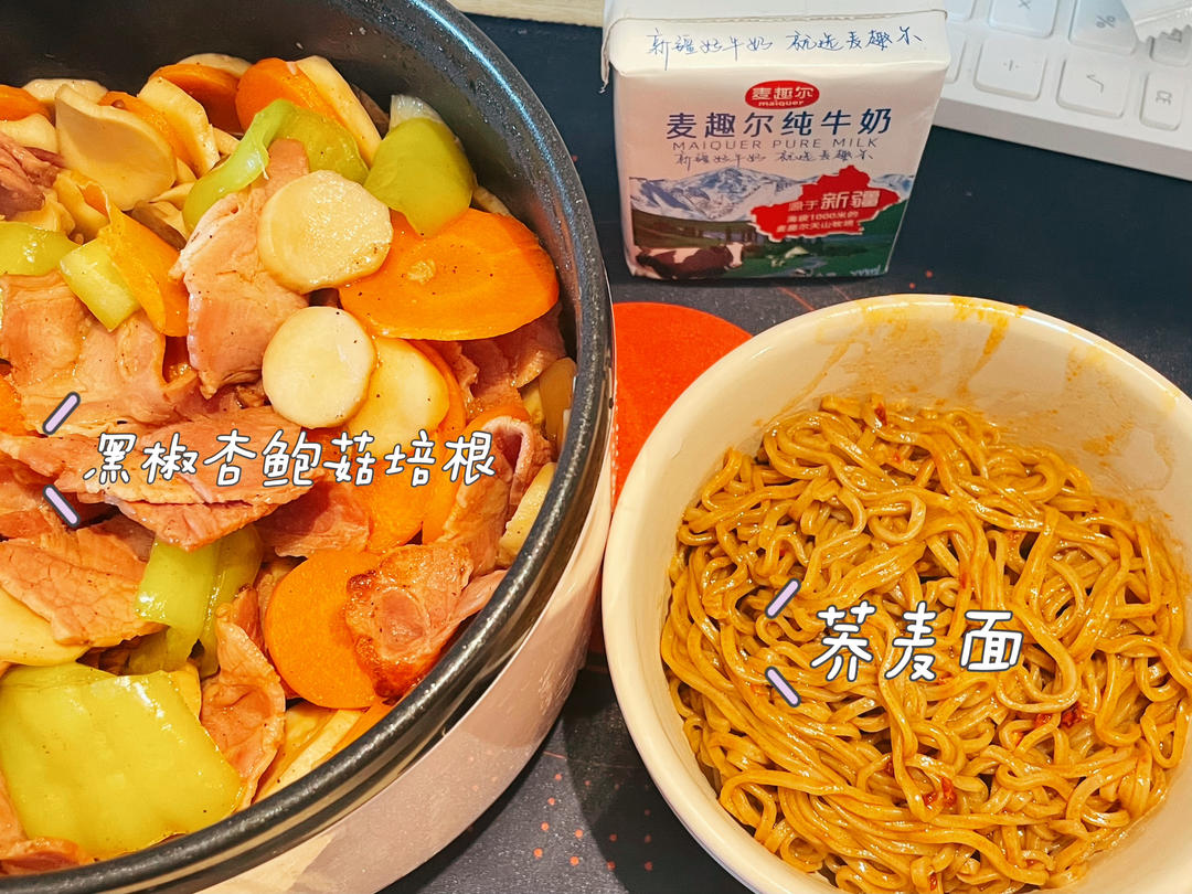 黑胡椒培根杏鲍菇