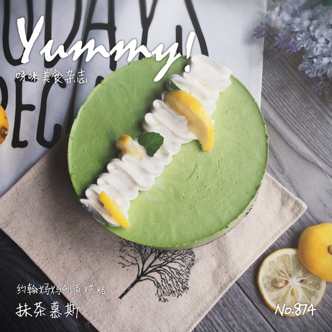马斯卡彭抹茶慕斯