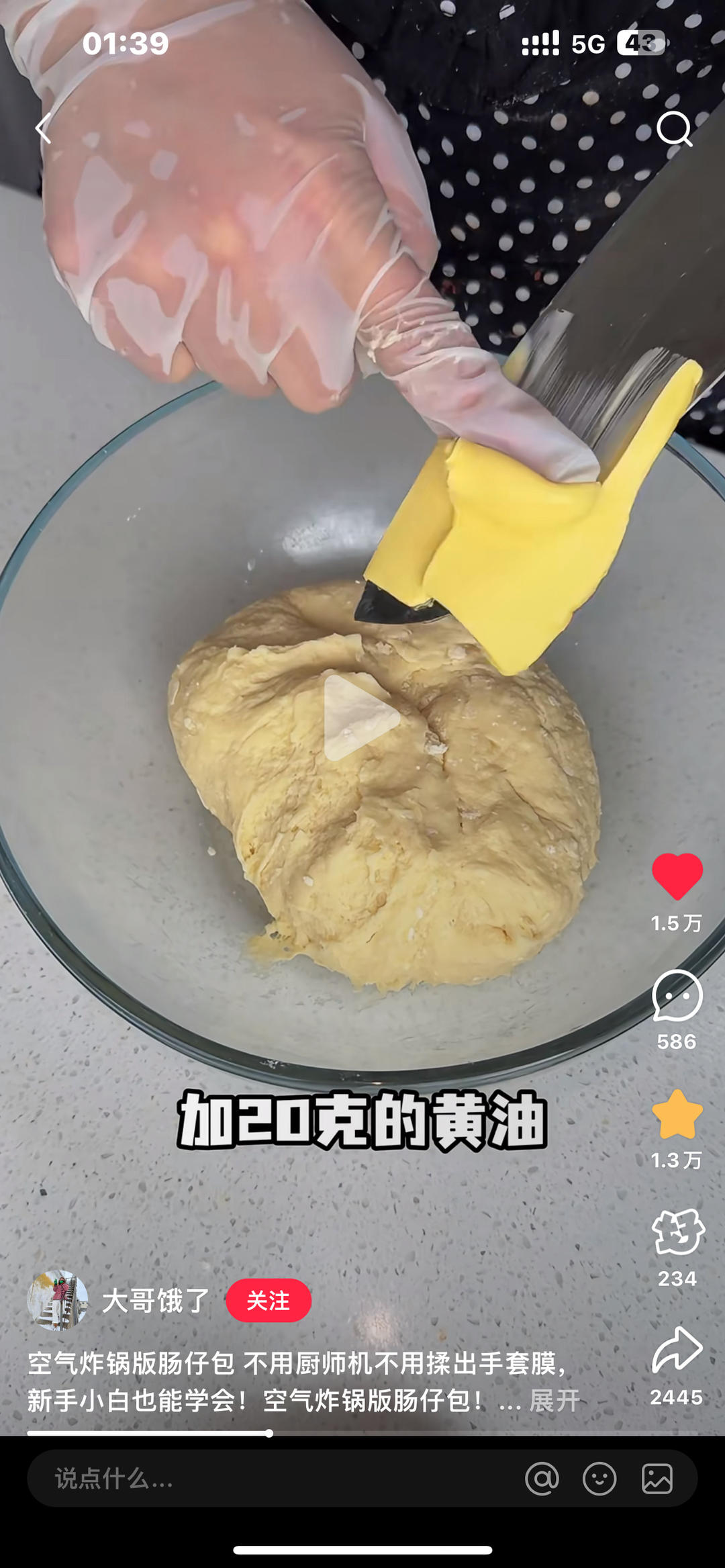 纯奶手撕吐司的做法 步骤1