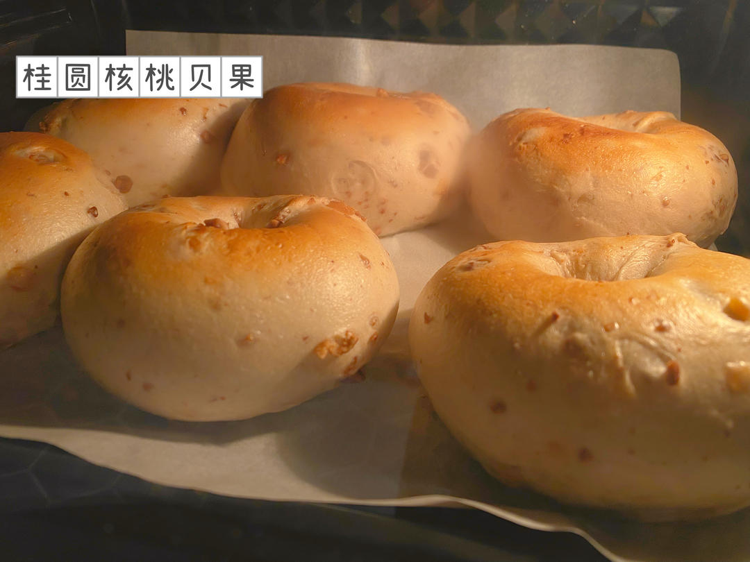 养生系列第二弹『桂圆红枣贝果』