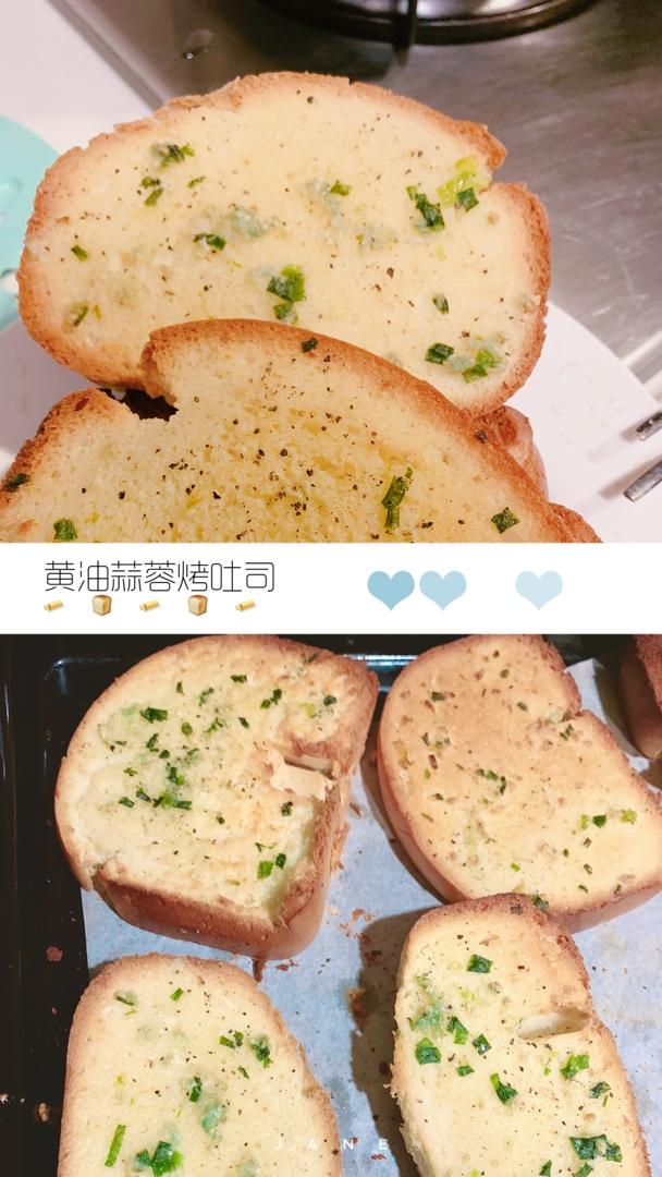 黄油蒜蓉烤土司