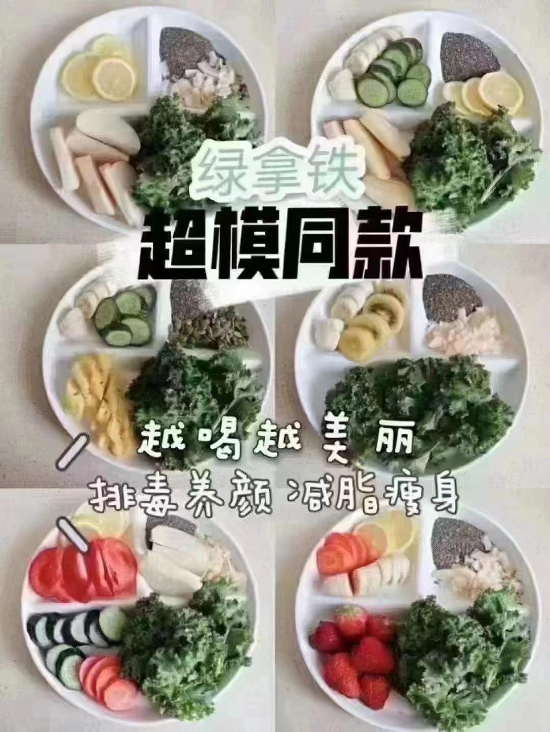 绿拿铁，超模同款（美善品小美食谱，破壁机，果蔬豆浆机）的做法