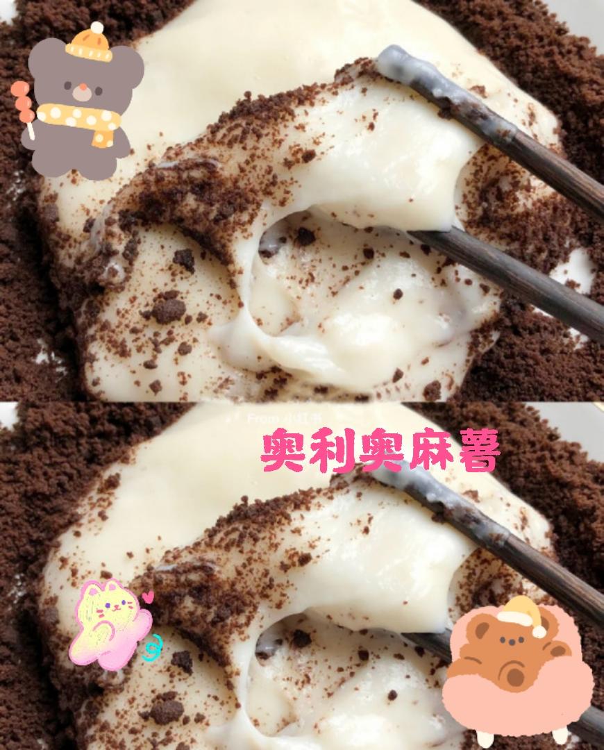 香甜浓厚的网红奥利奥麻薯