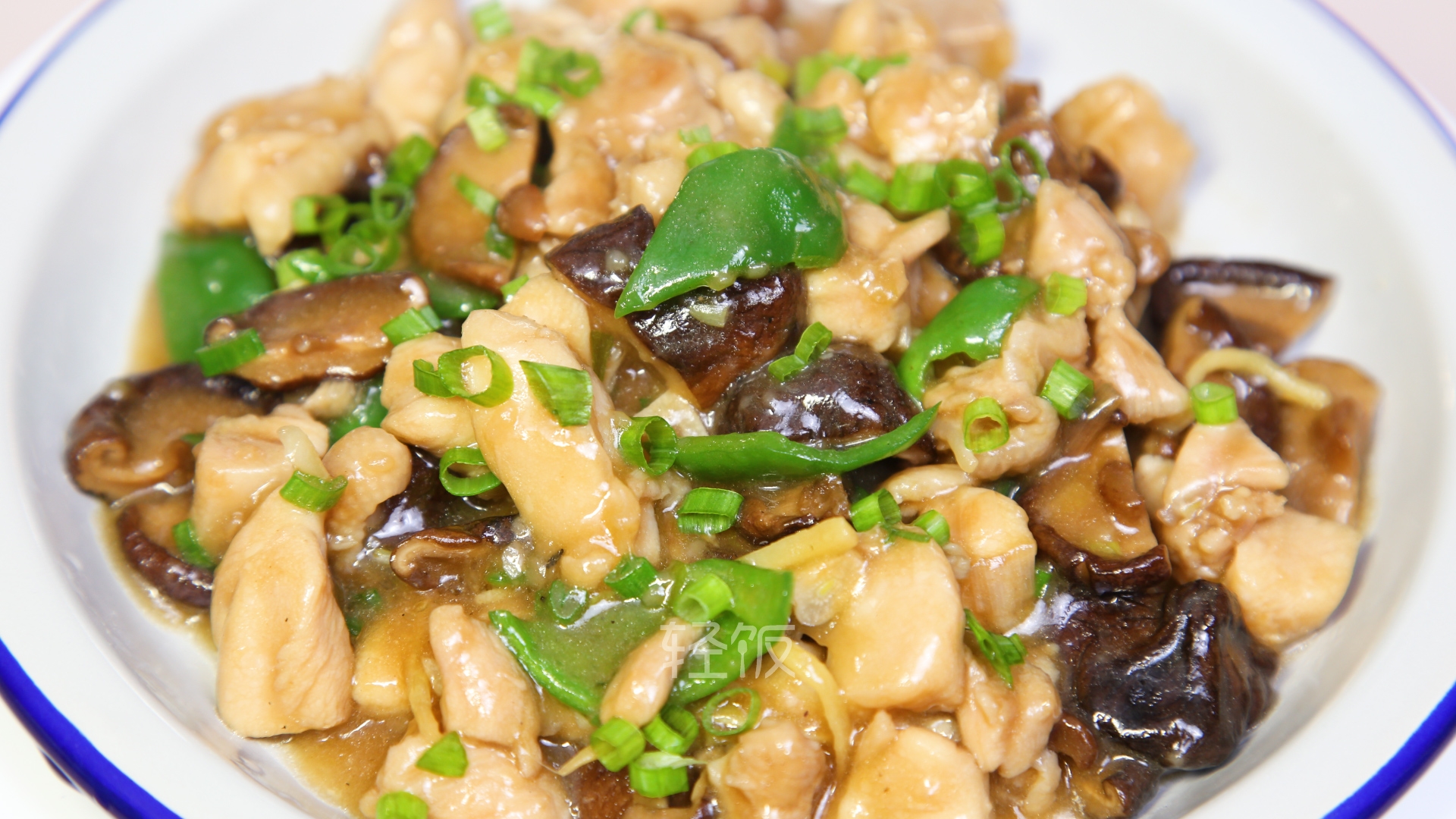 香菇滑鸡丨鲜嫩营养，简单美味