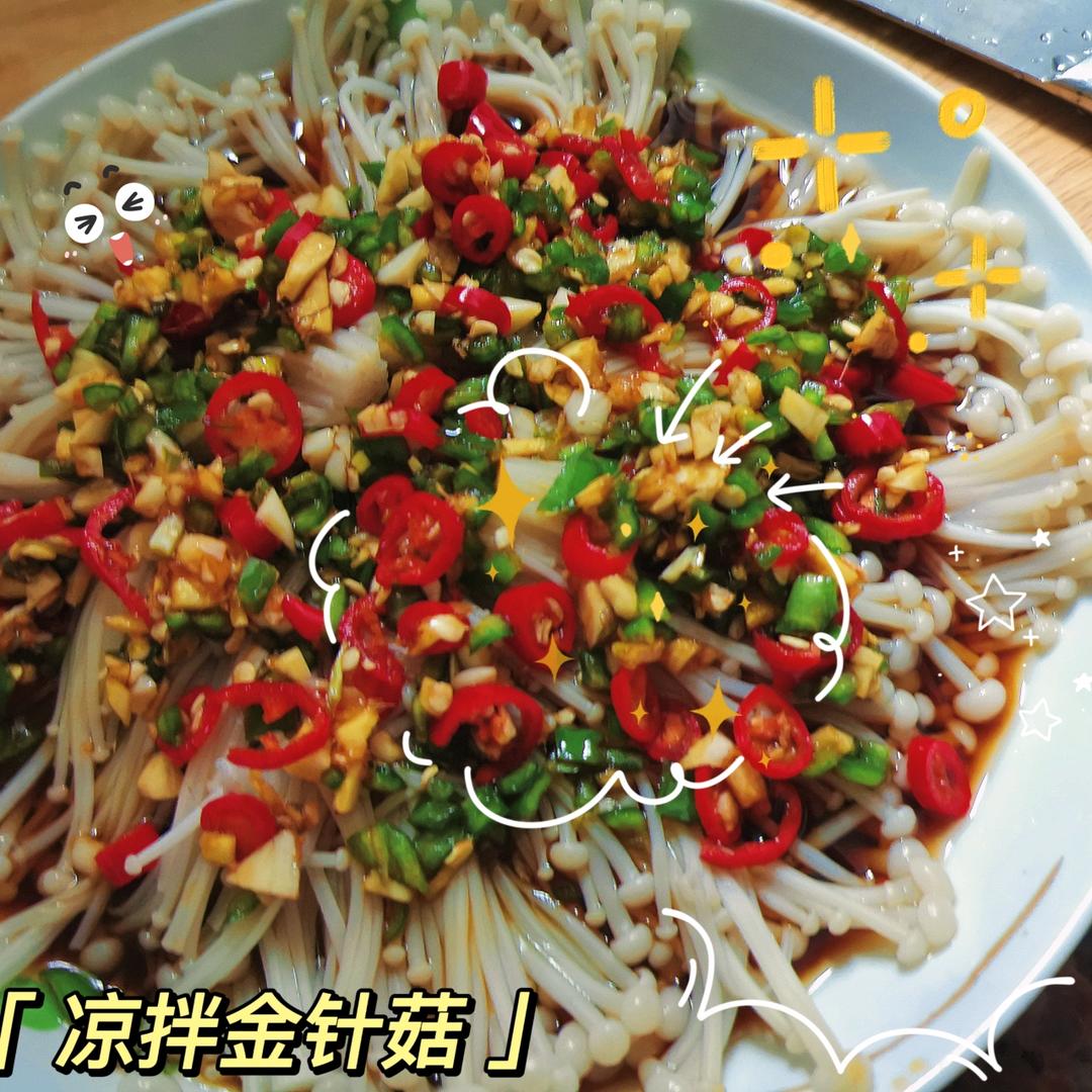 凉拌金针菇