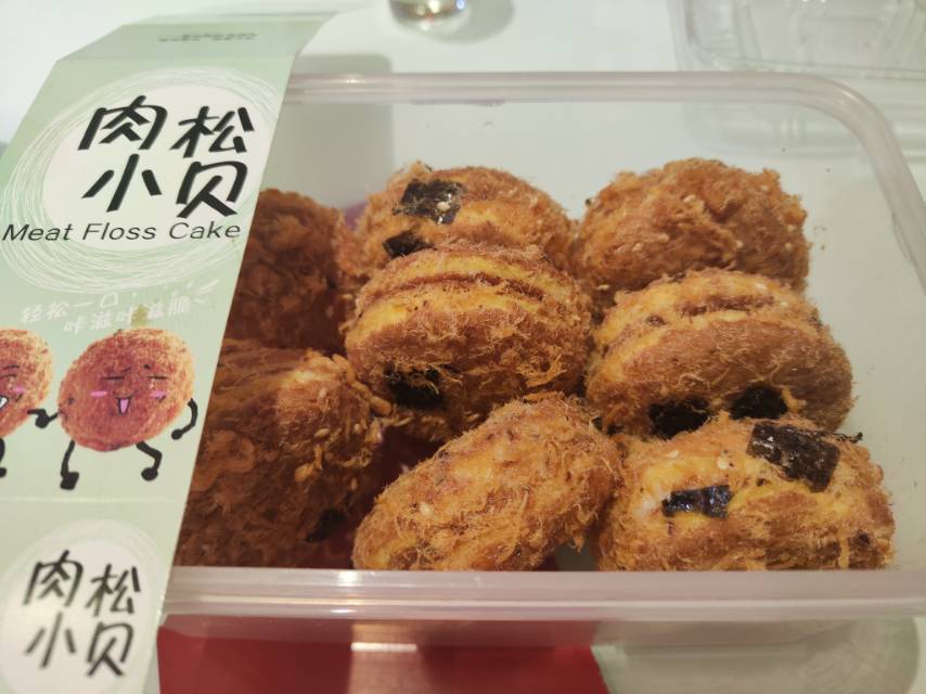 美味海苔肉松小贝