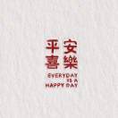 半糖有点甜