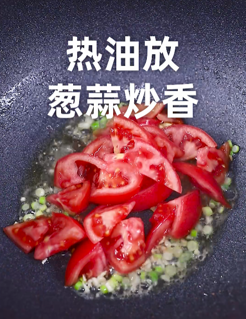 番茄海鲜菇的做法 步骤2