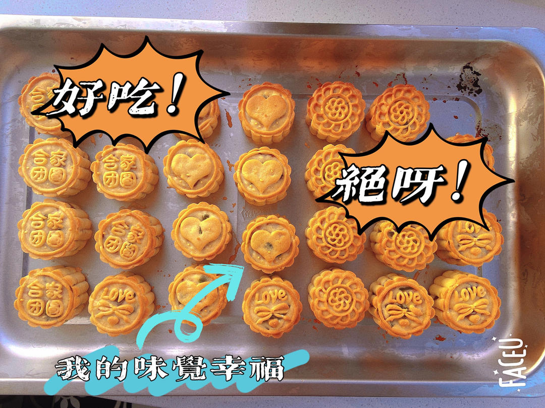 黑糖月饼（内附豪华五仁月饼的详细做法）