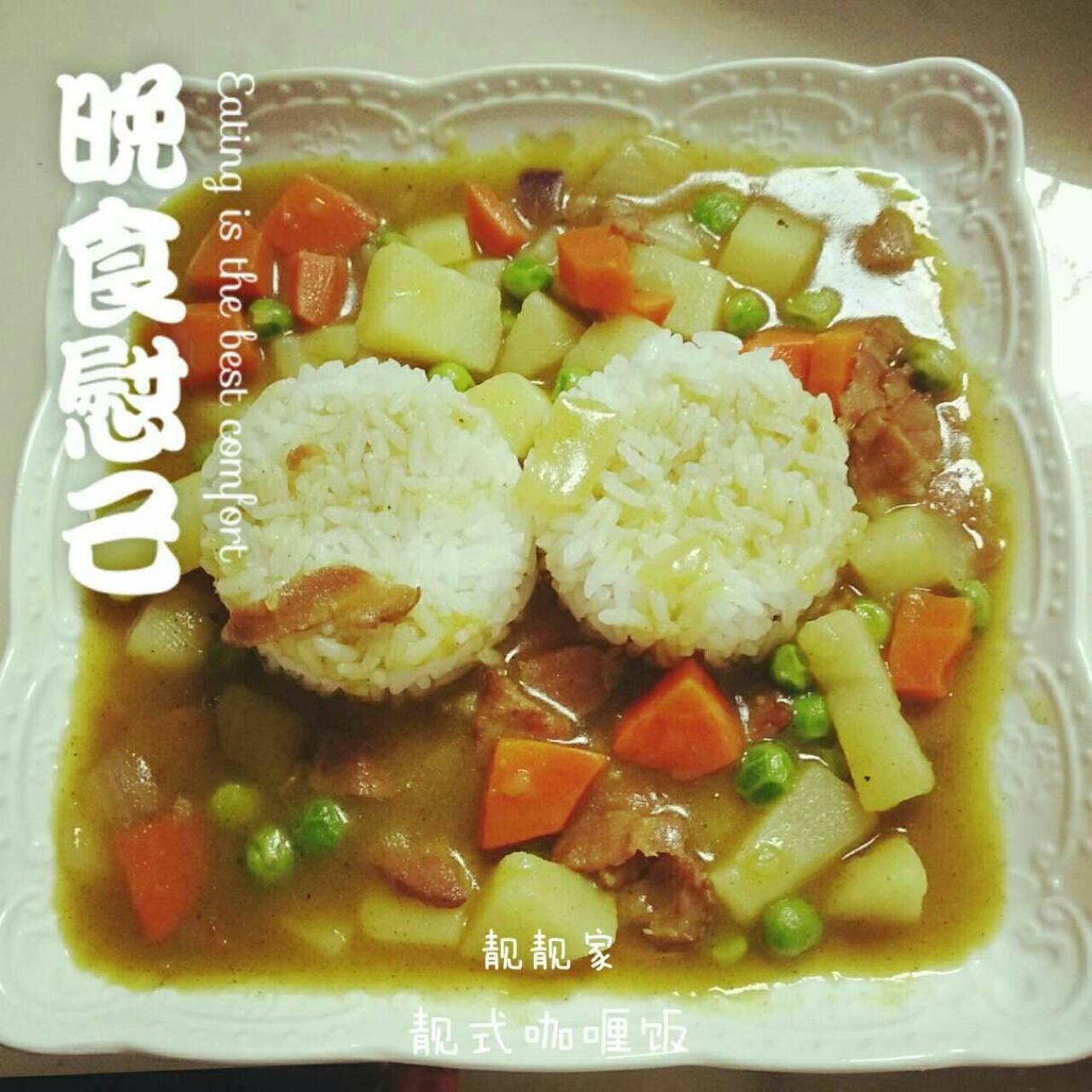 咖喱饭