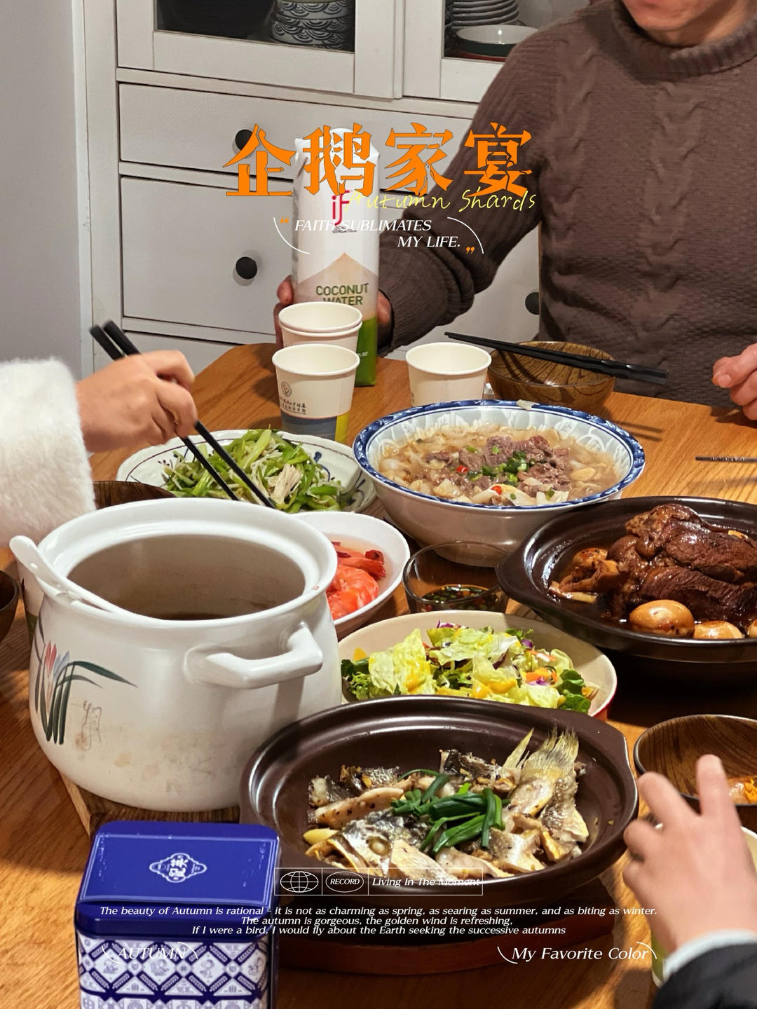 早餐•2026年3月8日