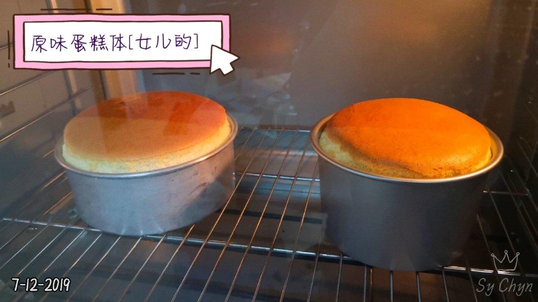 6寸原味戚风蛋糕