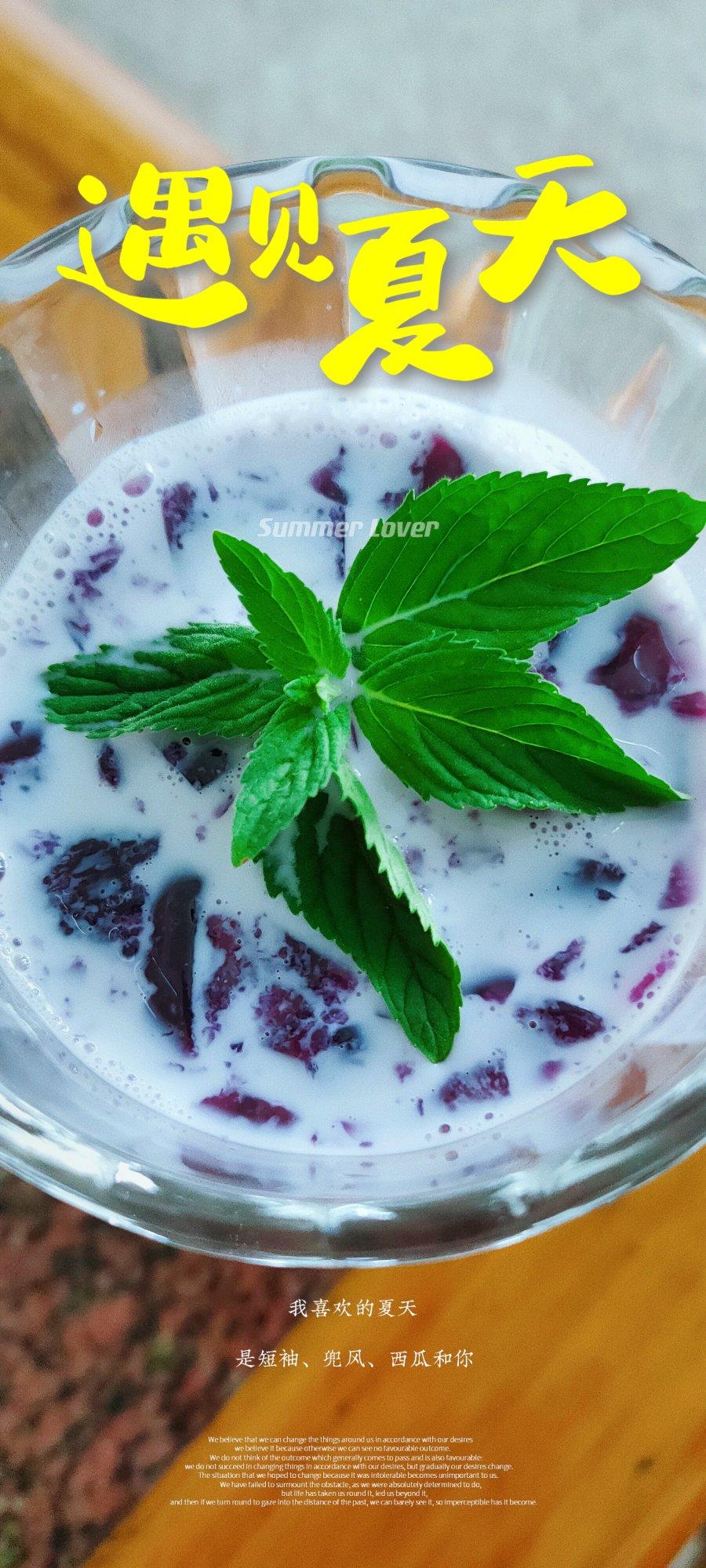 葡萄皮煮一煮秒变高颜值饮品——葡萄撞奶