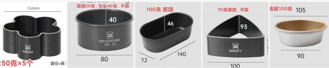 三能模具面团分割
