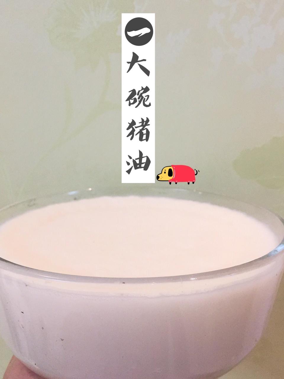 熬猪油