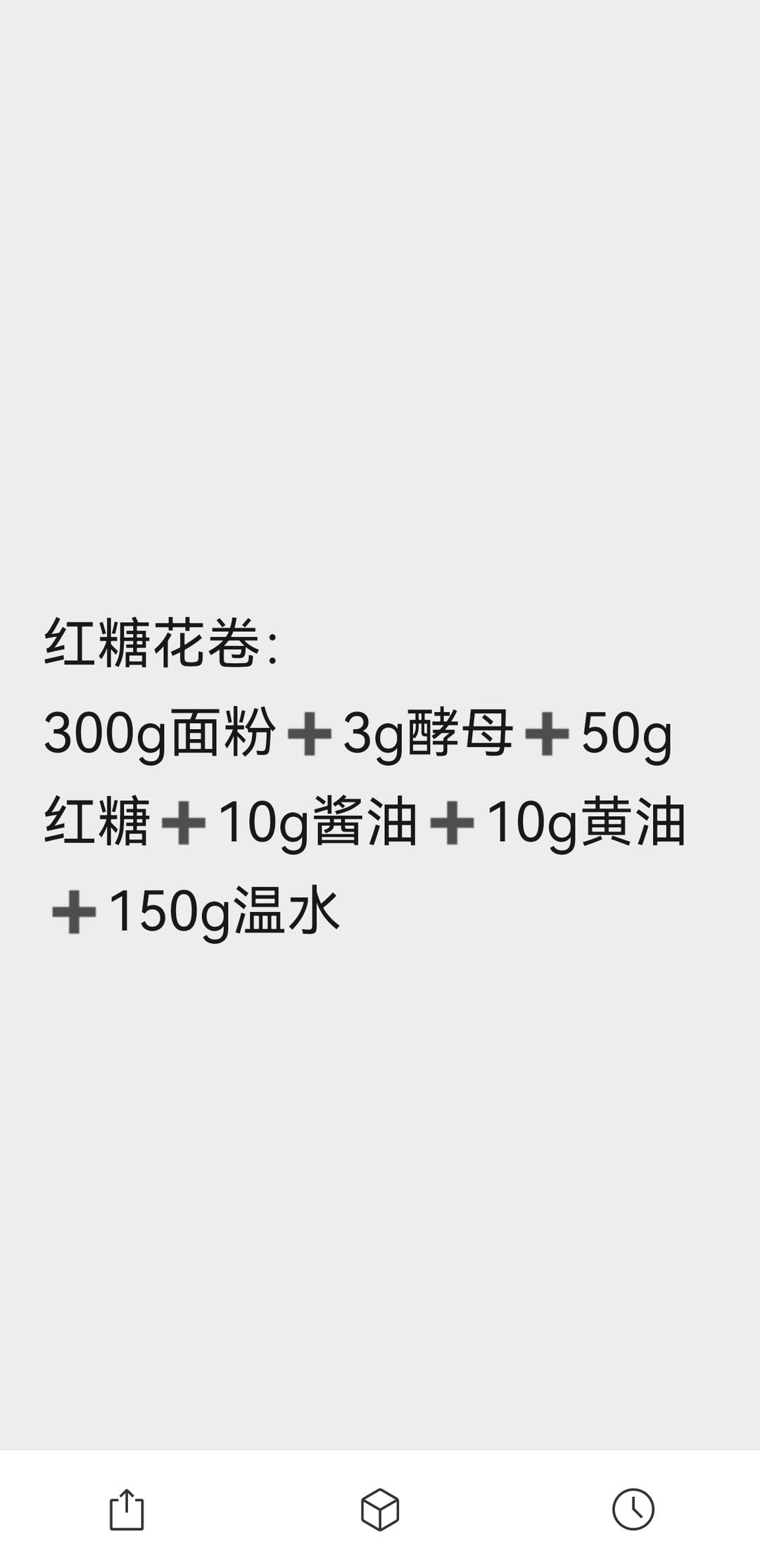 红糖花卷的做法