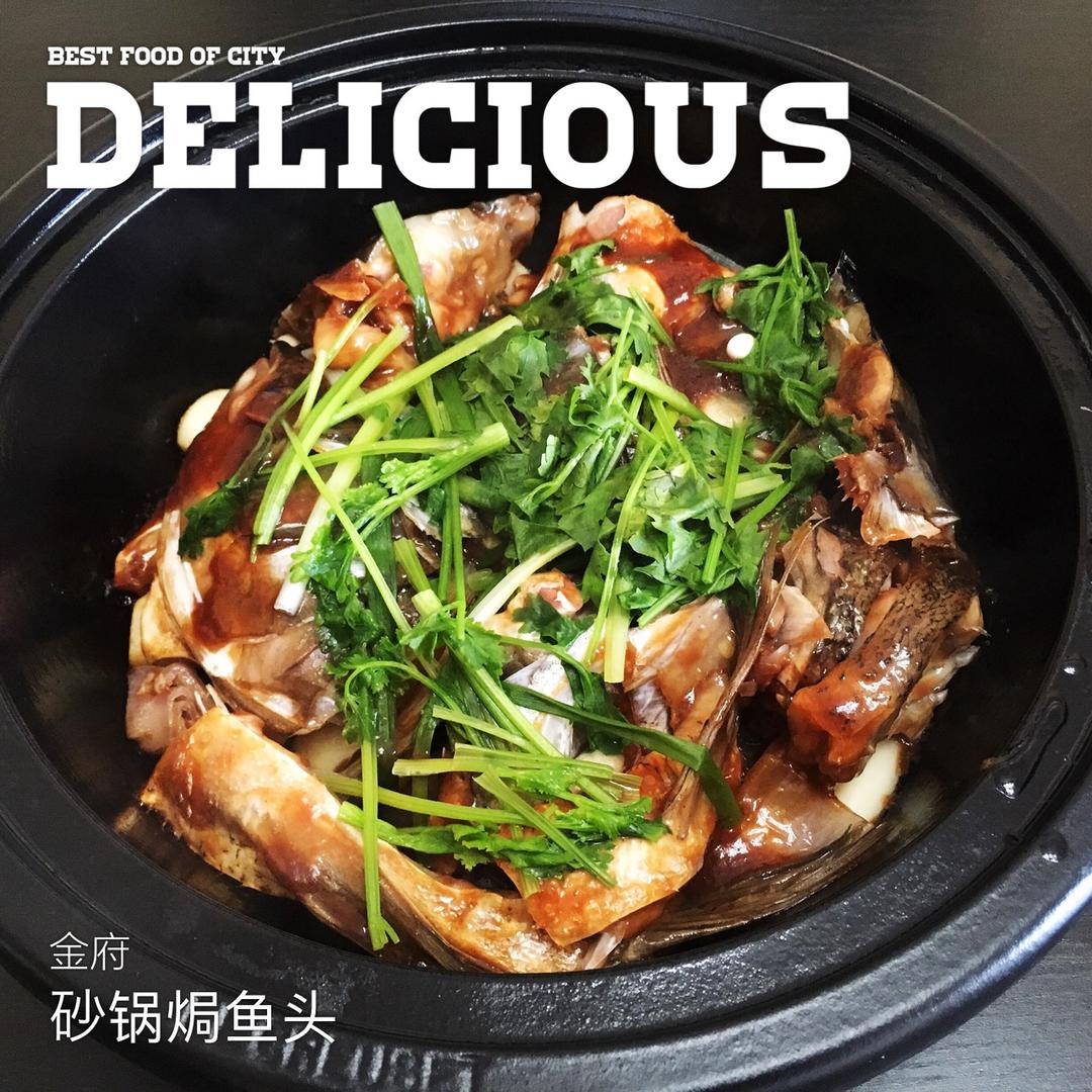 这么做《中餐厅》里的砂锅鱼头煲，超简单！