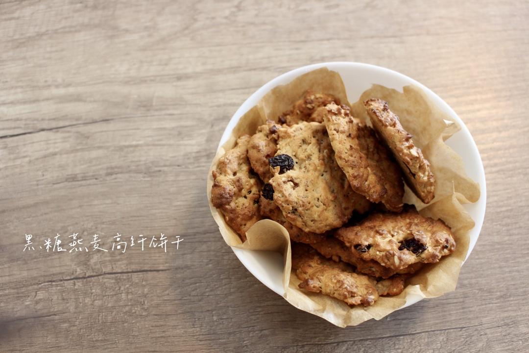 黑芝麻燕麦高纤饼干（无添加，另含植物油减脂配方）