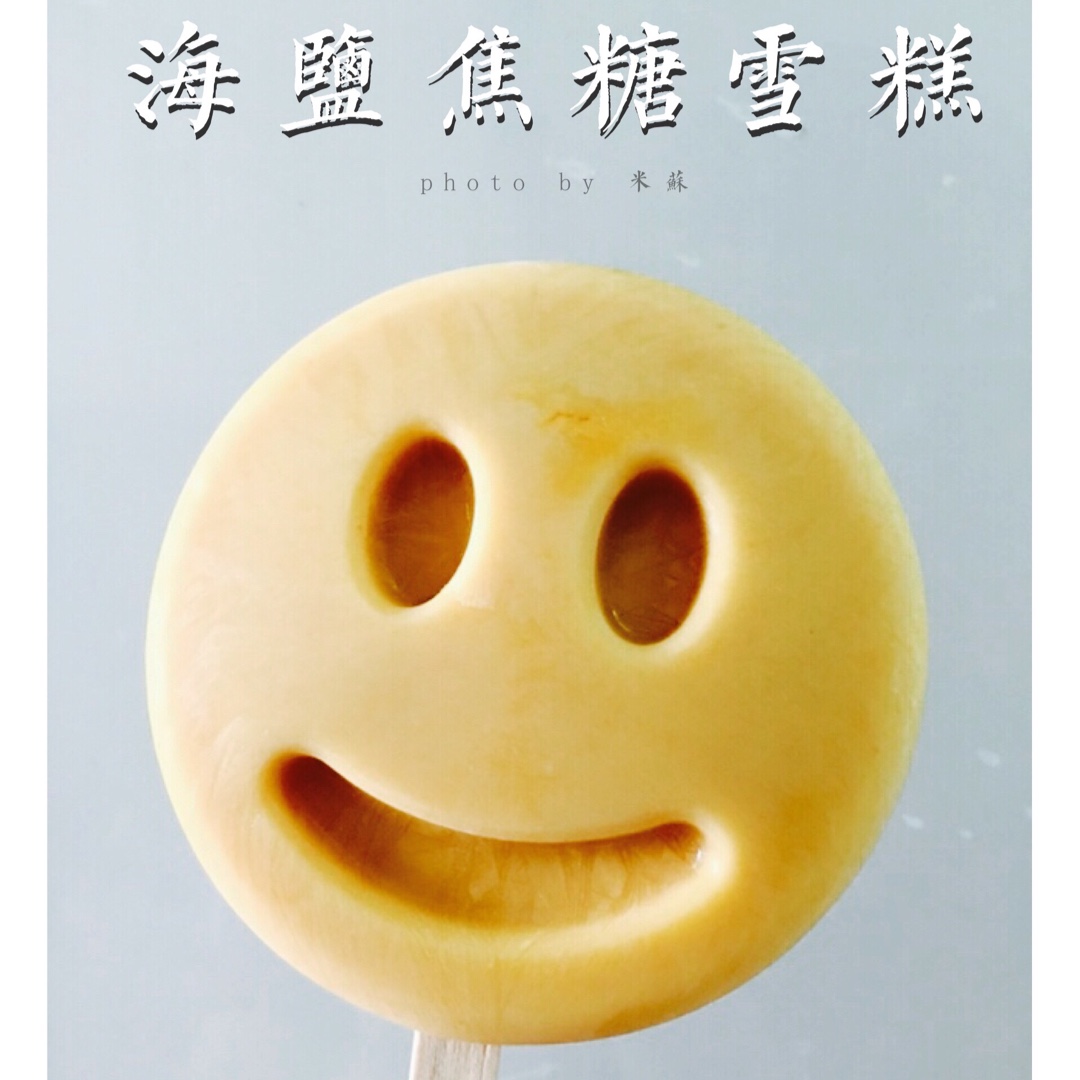 儿童铺食记录