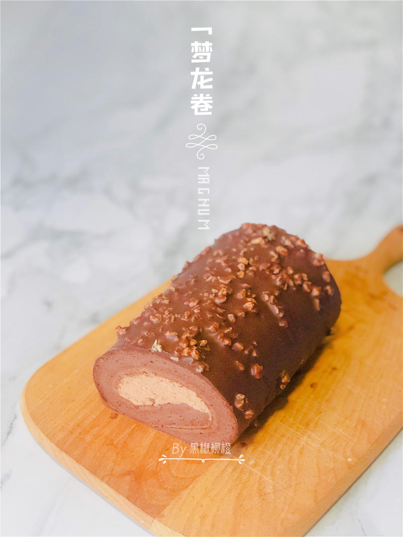 巧克力梦龙卷