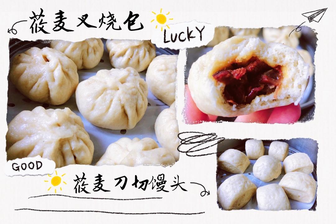 莜面新吃法—馒头