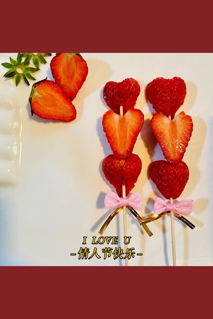 情人节告白爱心水果串