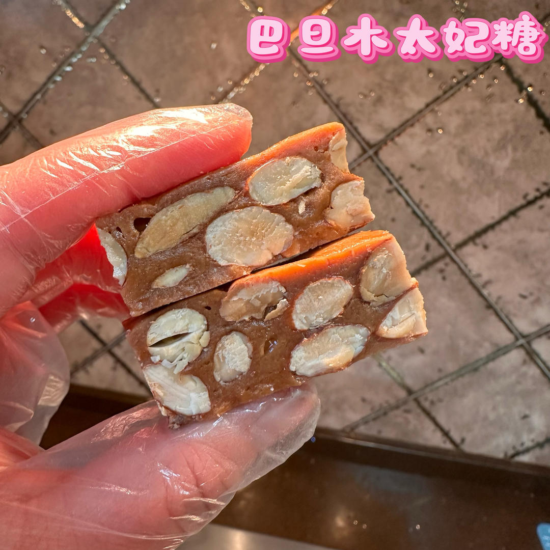 海盐杏仁太妃糖