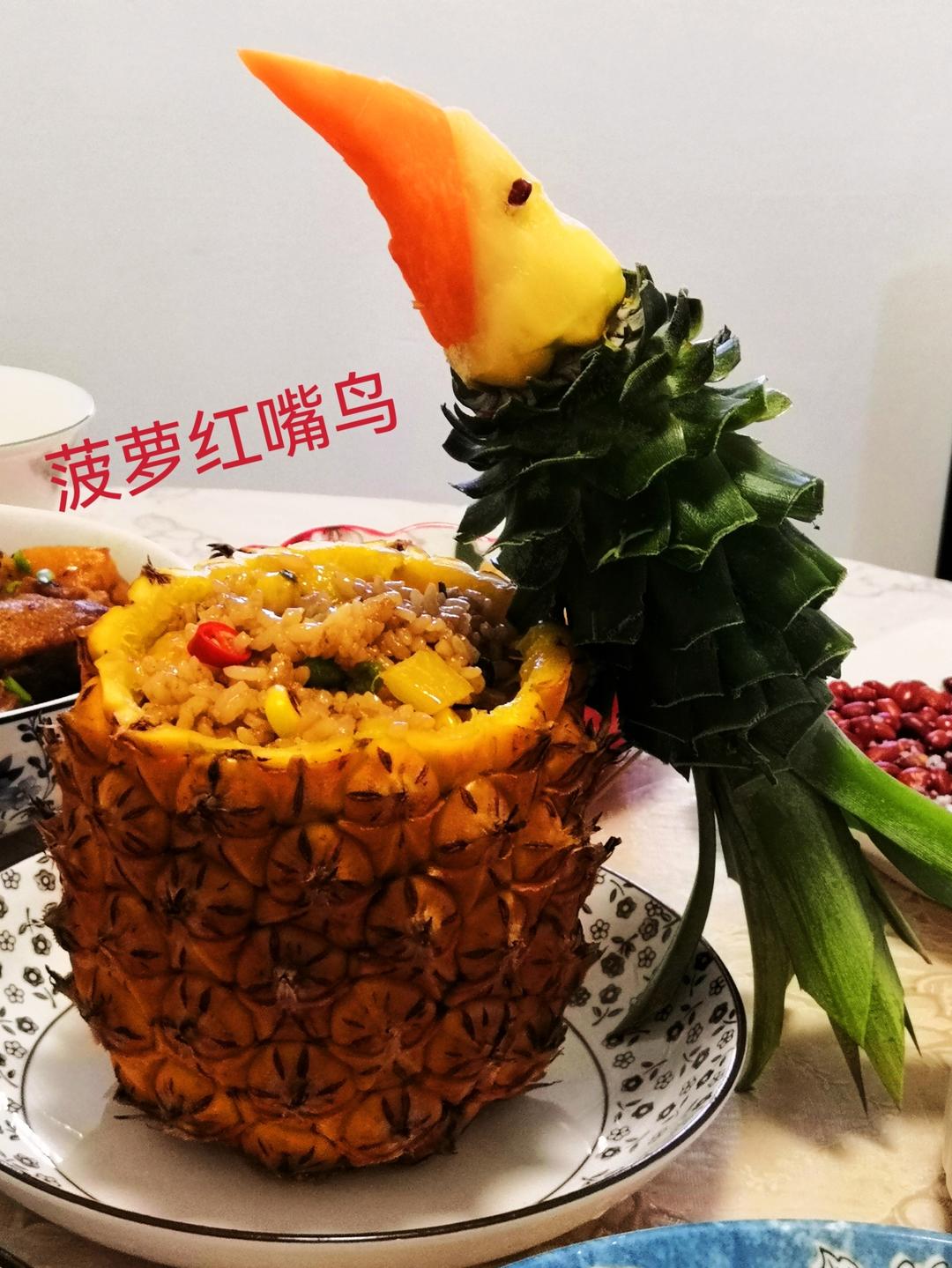 鸟语花香菠萝炒饭