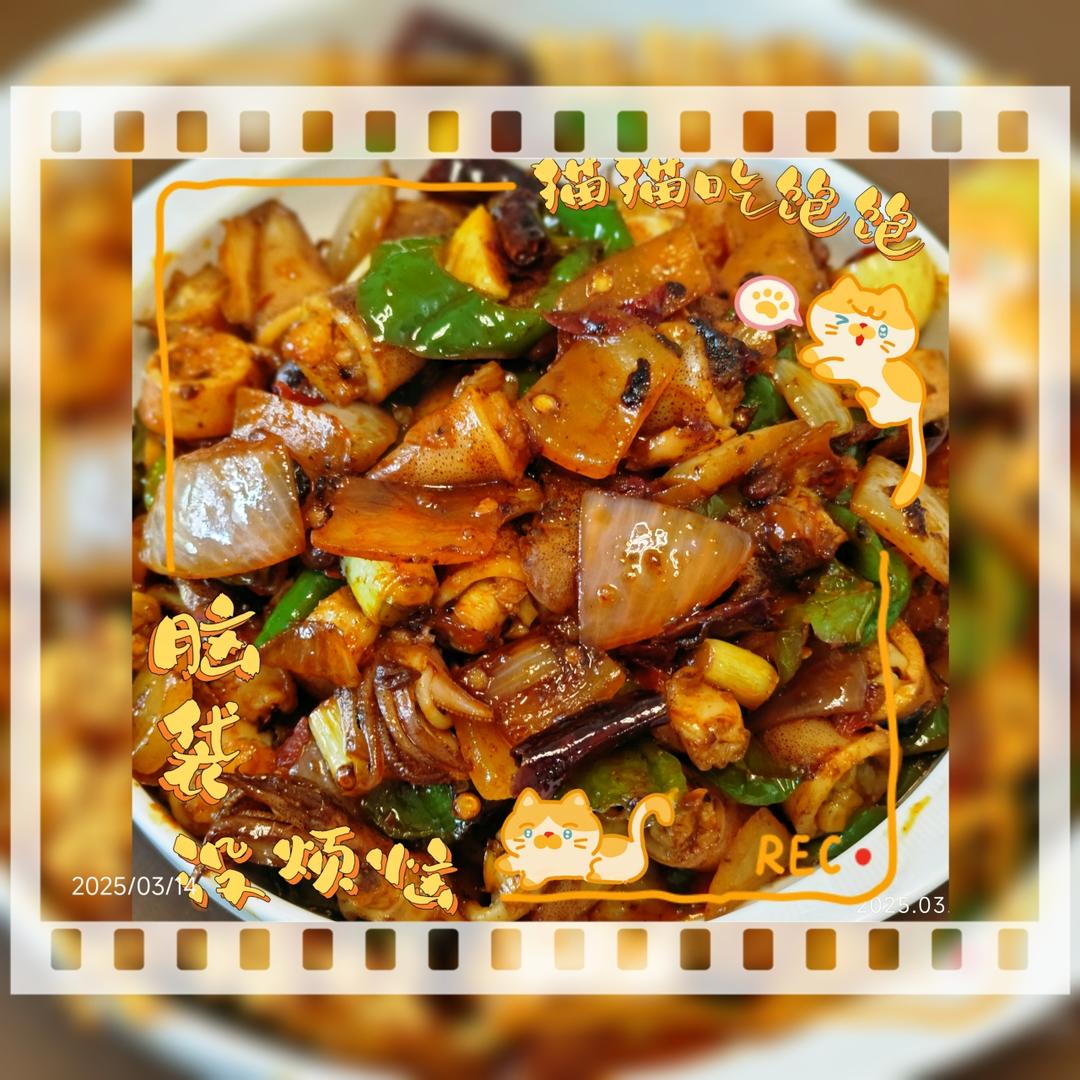 麻辣炒墨鱼仔（干锅墨鱼仔）