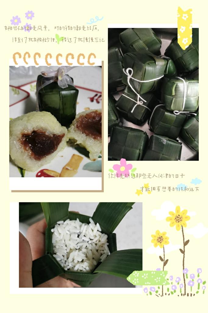 骰子枧水豆沙粽子的做法