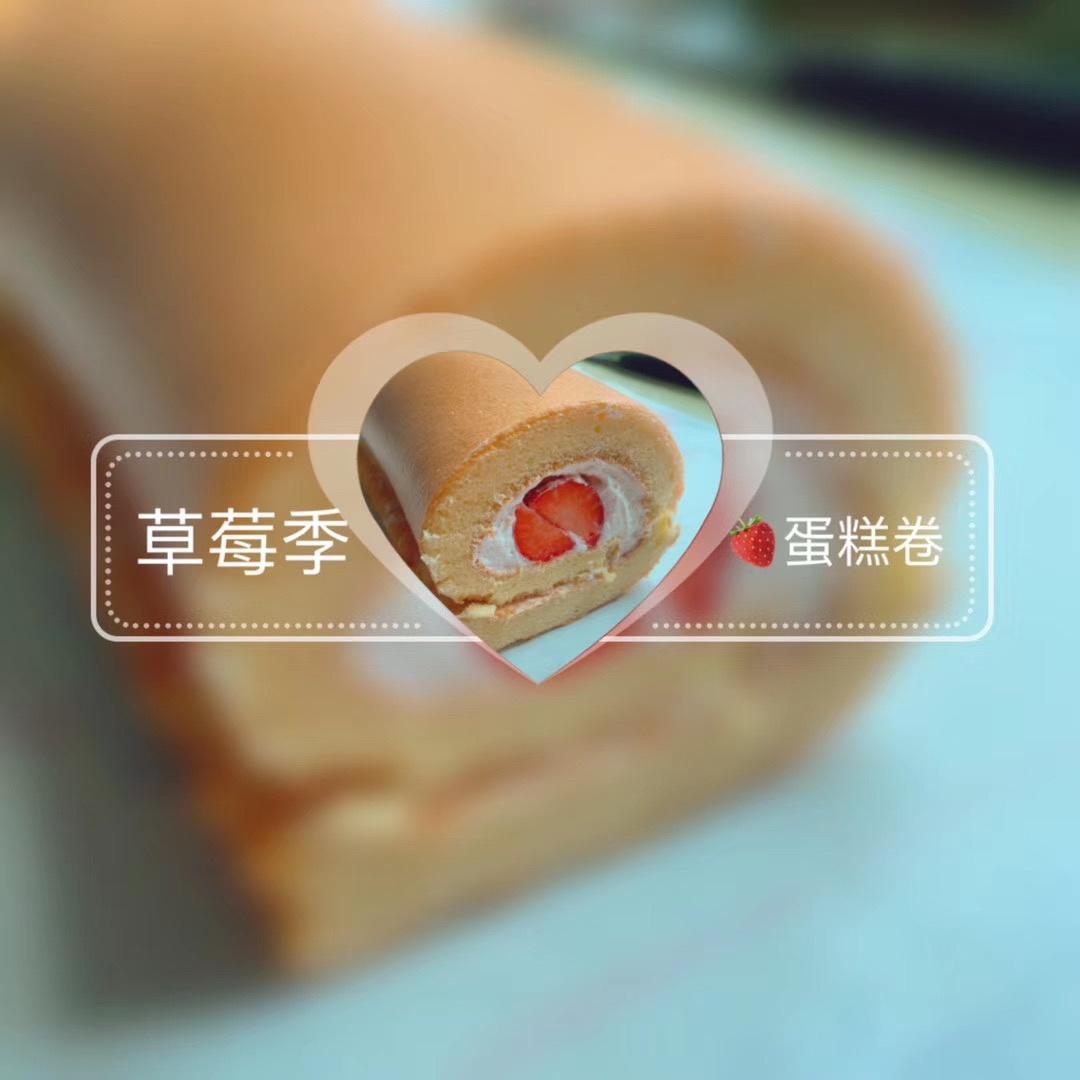 原味蛋糕卷(后蛋法)