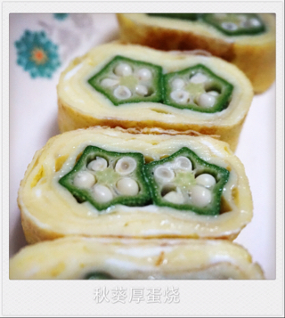 秋葵厚蛋烧