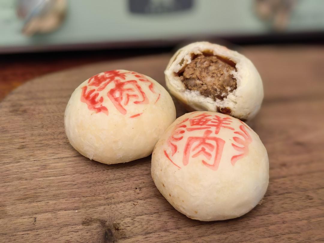 苏式鲜肉月饼