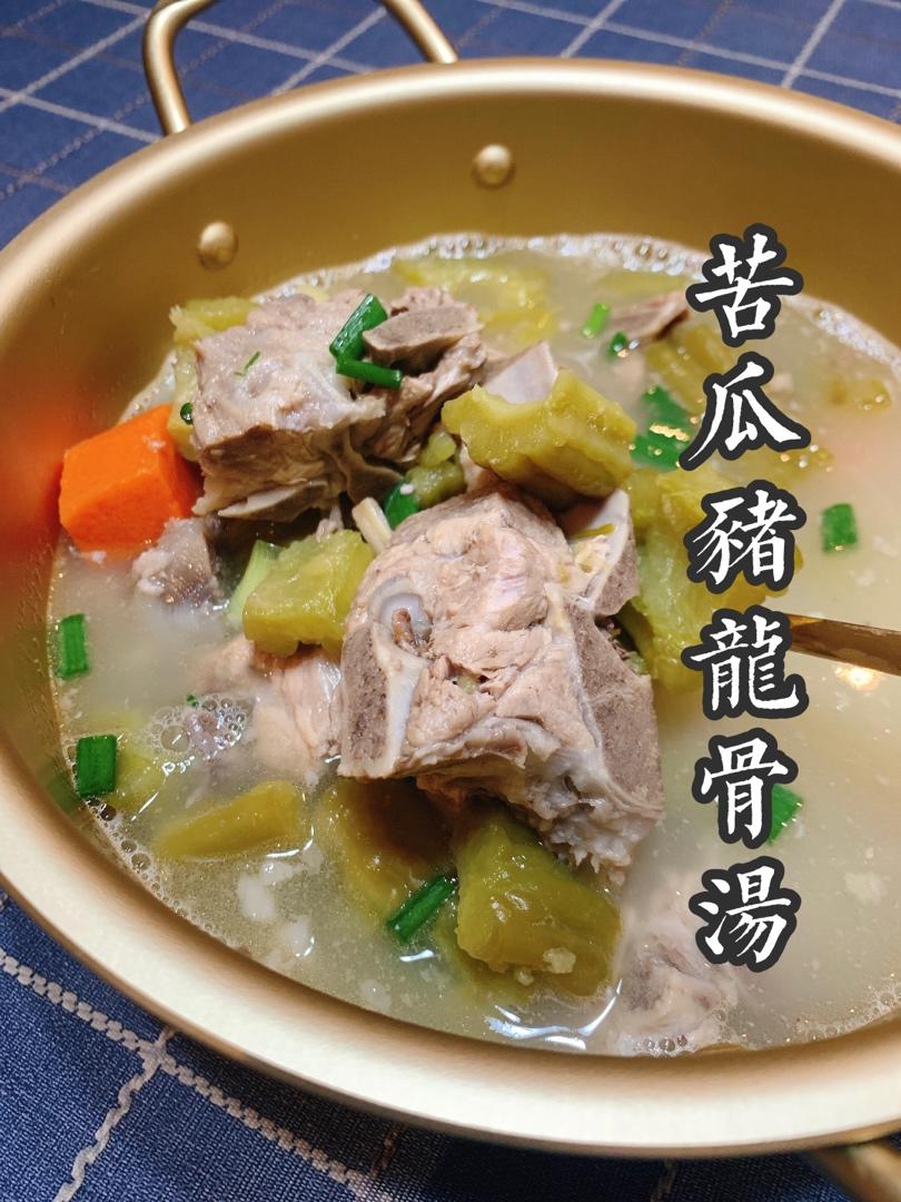 猪骨黄豆苦瓜汤
