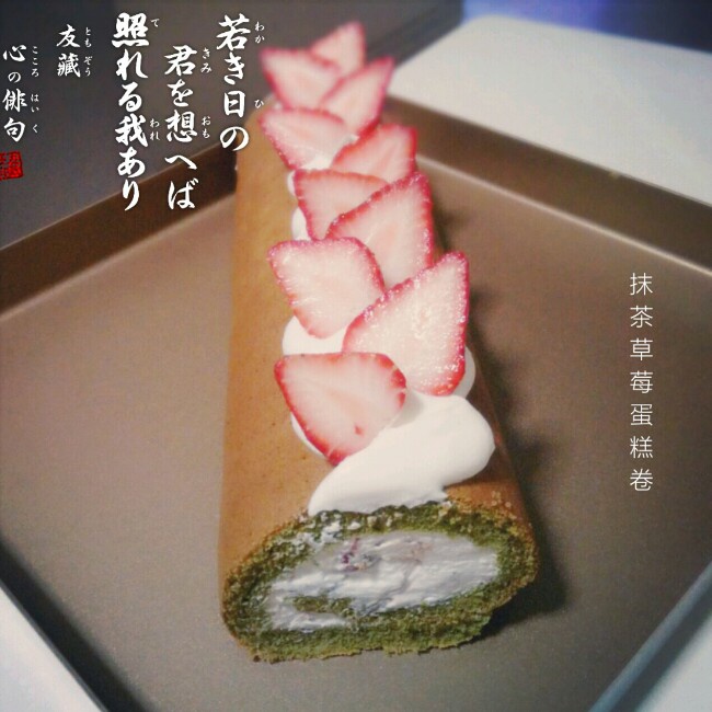 小四卷～风靡美食群的美味蛋糕卷