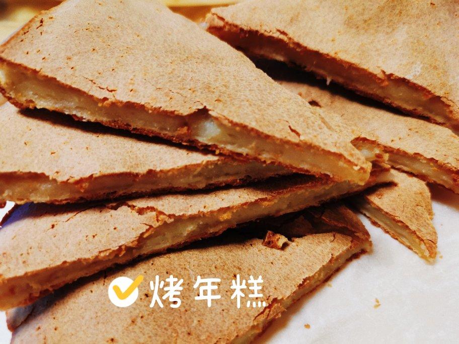外酥里糯，香酥烤年糕