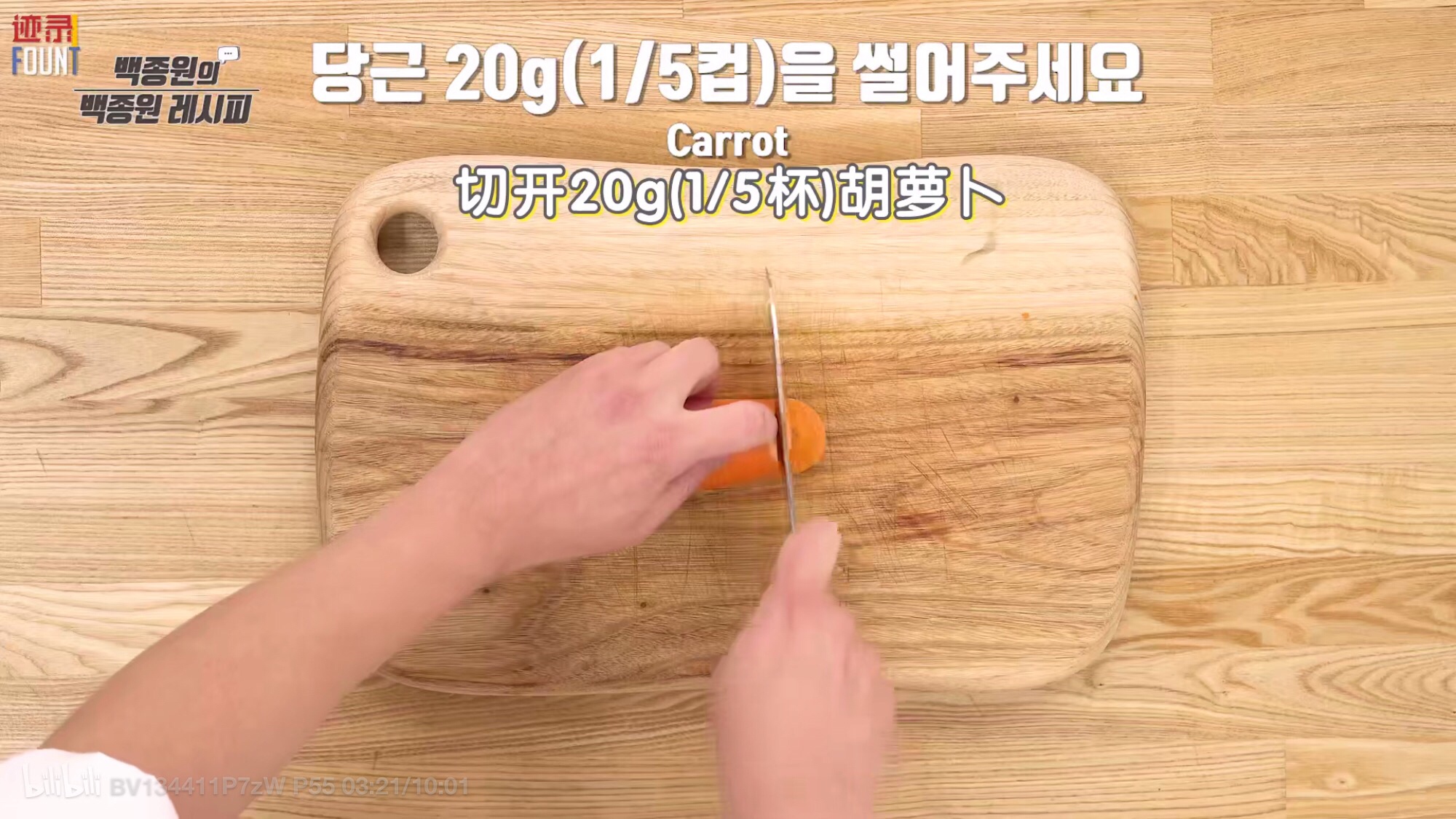『白钟元_豆腐泡菜』的做法 步骤4