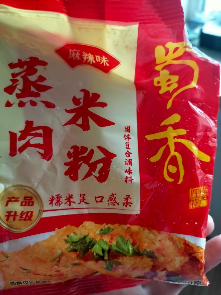 记录菜谱:粉蒸肉的做法 步骤1