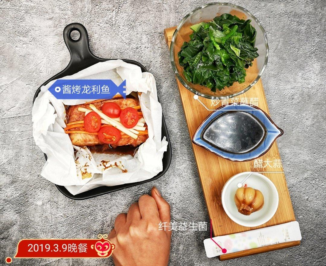 🍀健康减脂餐-龙利鱼