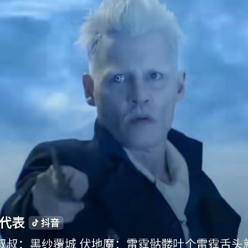 格林德沃